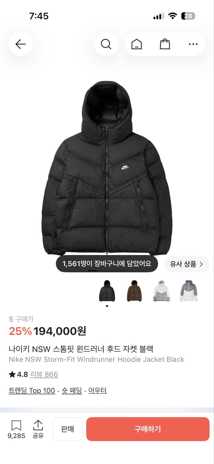 나이키 패딩 상품이미지1