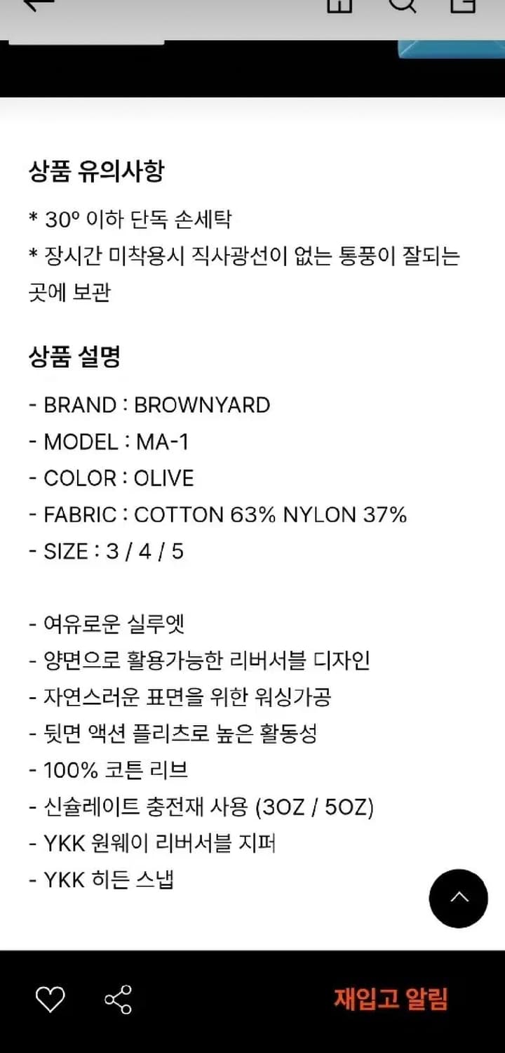 브라운야드 22fw 올리브 마원 ma-1 [4 size] 상품이미지4