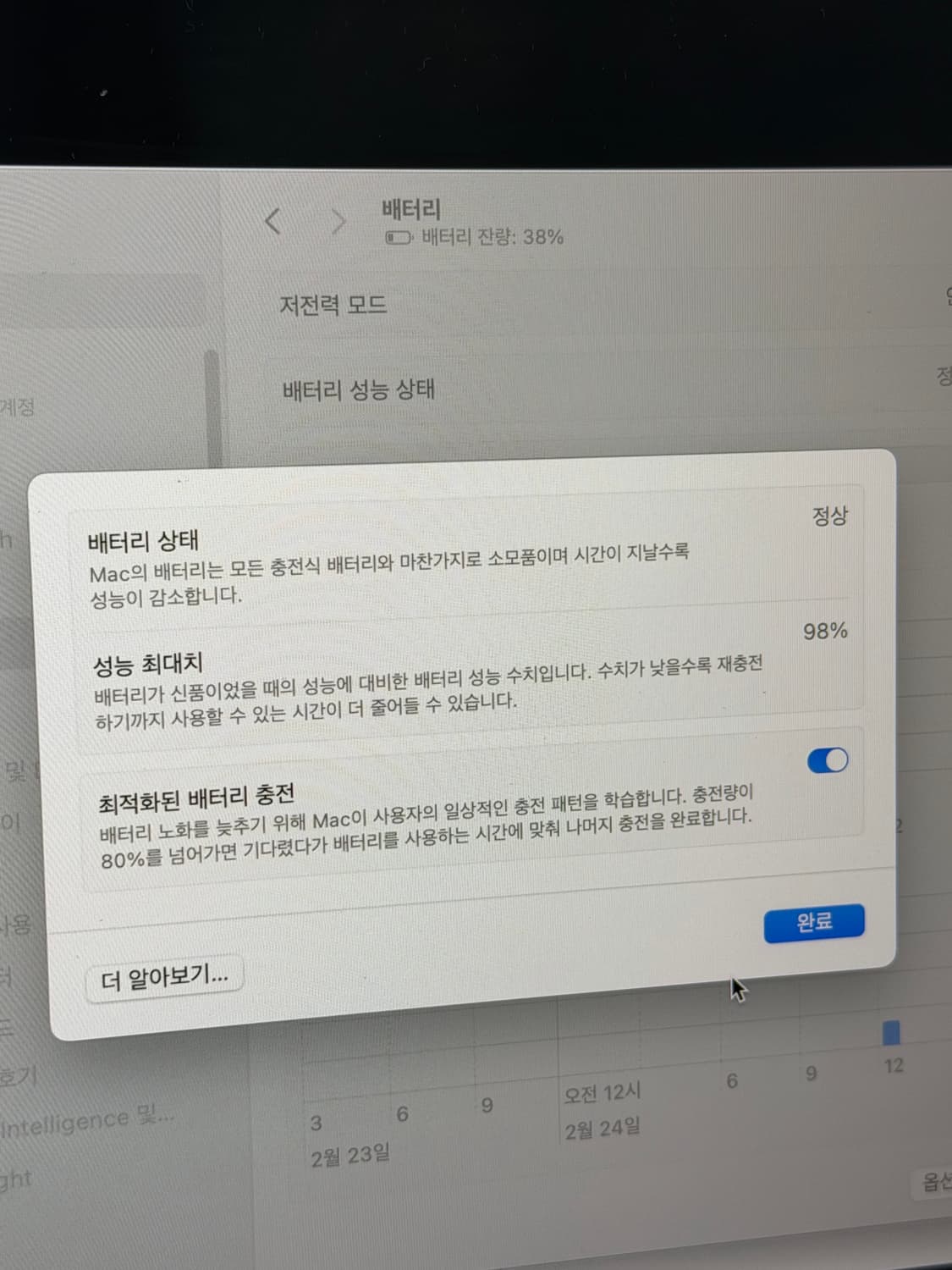 맥북에어M2 16G 256G + 아이패드에어 4 64G 풀세트 상품이미지8