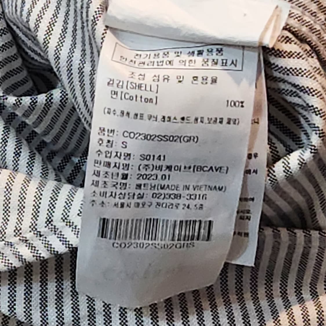 커버낫 스트라이프 반팔 셔츠 (S) 상품이미지3