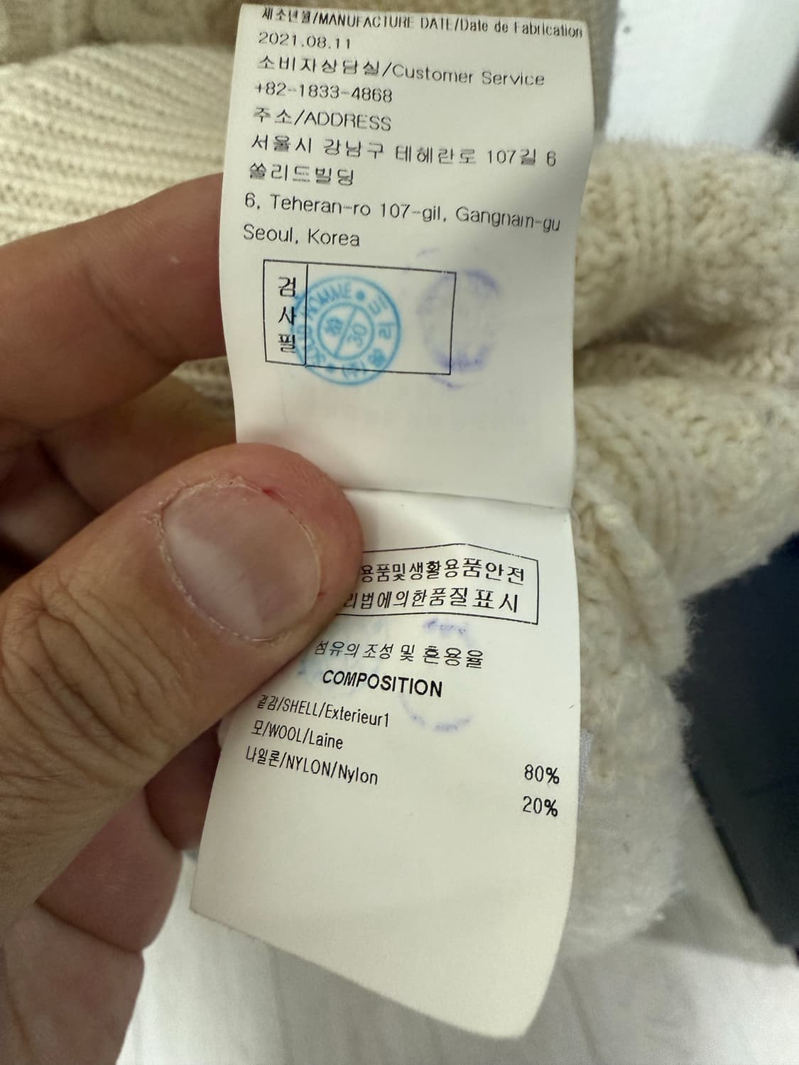 솔리드옴므 울 케이블 니트 아이보리 상품이미지6