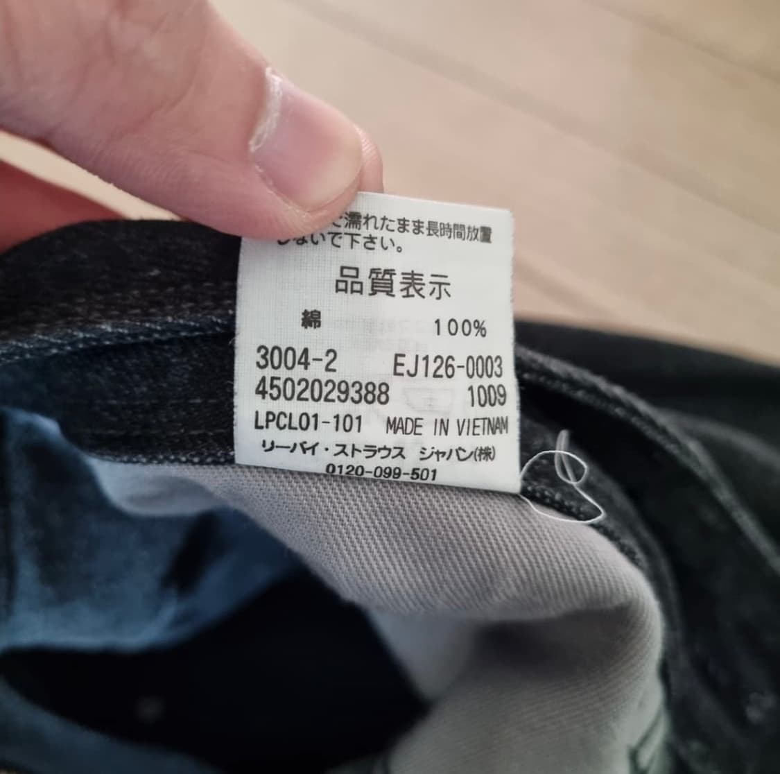 Levi's engineered jeans 상품이미지6