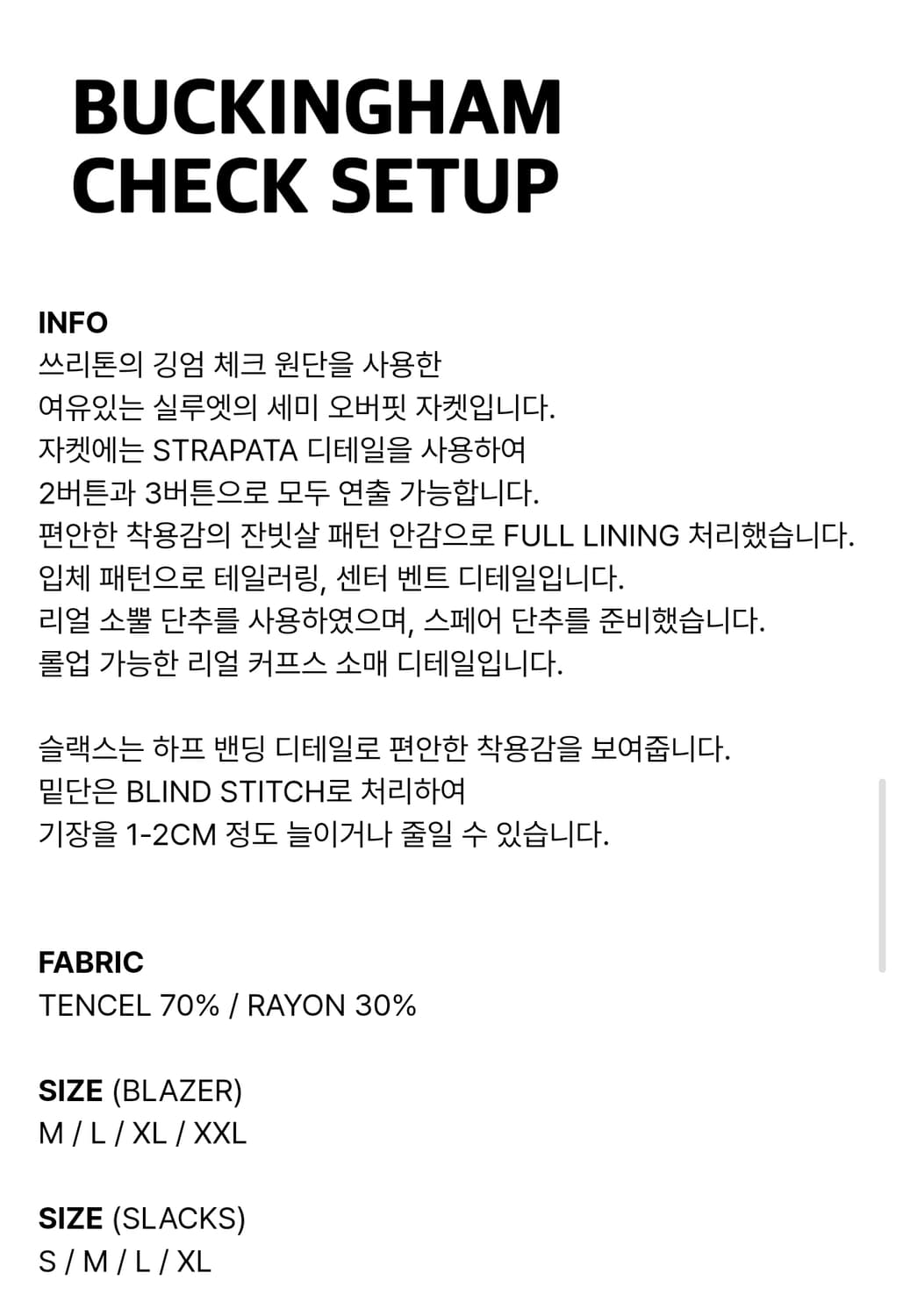 수아레 / 버킹엄 체크 셋업 수트 / 블랙 [XL/L] 상품이미지9