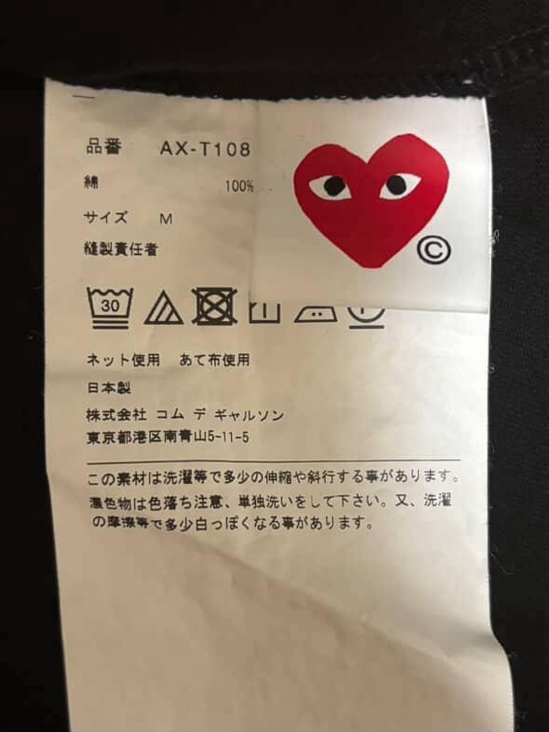 꼼데가르송 레드 하트 티셔츠 블랙 상품이미지4