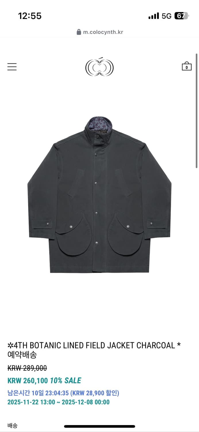 콜로신스 BOTANIC LINED FIELD JACKET CHARCOAL 상품이미지1