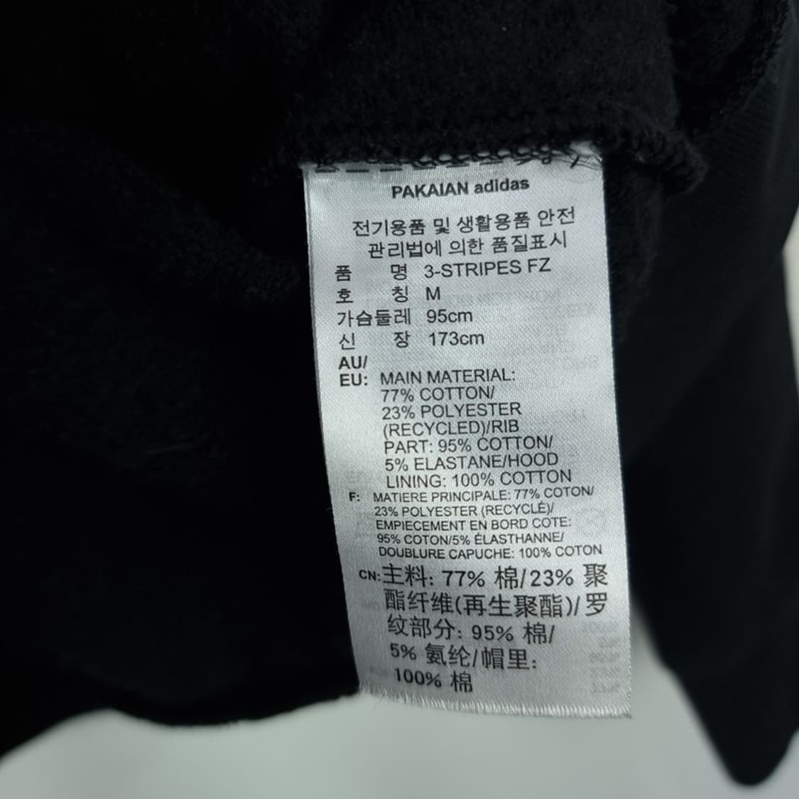 [아디다스] 불꽃 로고 자수 삼선 후드 집업 져지 블랙 M18723 상품이미지8