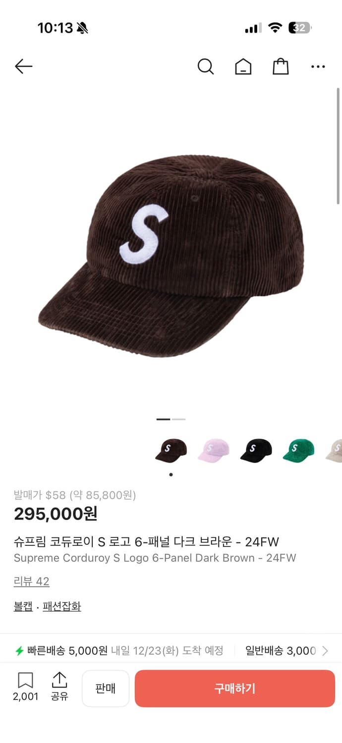 슈프림 코듀로이 S 로고 6-패널 다크 브라운 - 24FW 상품이미지1