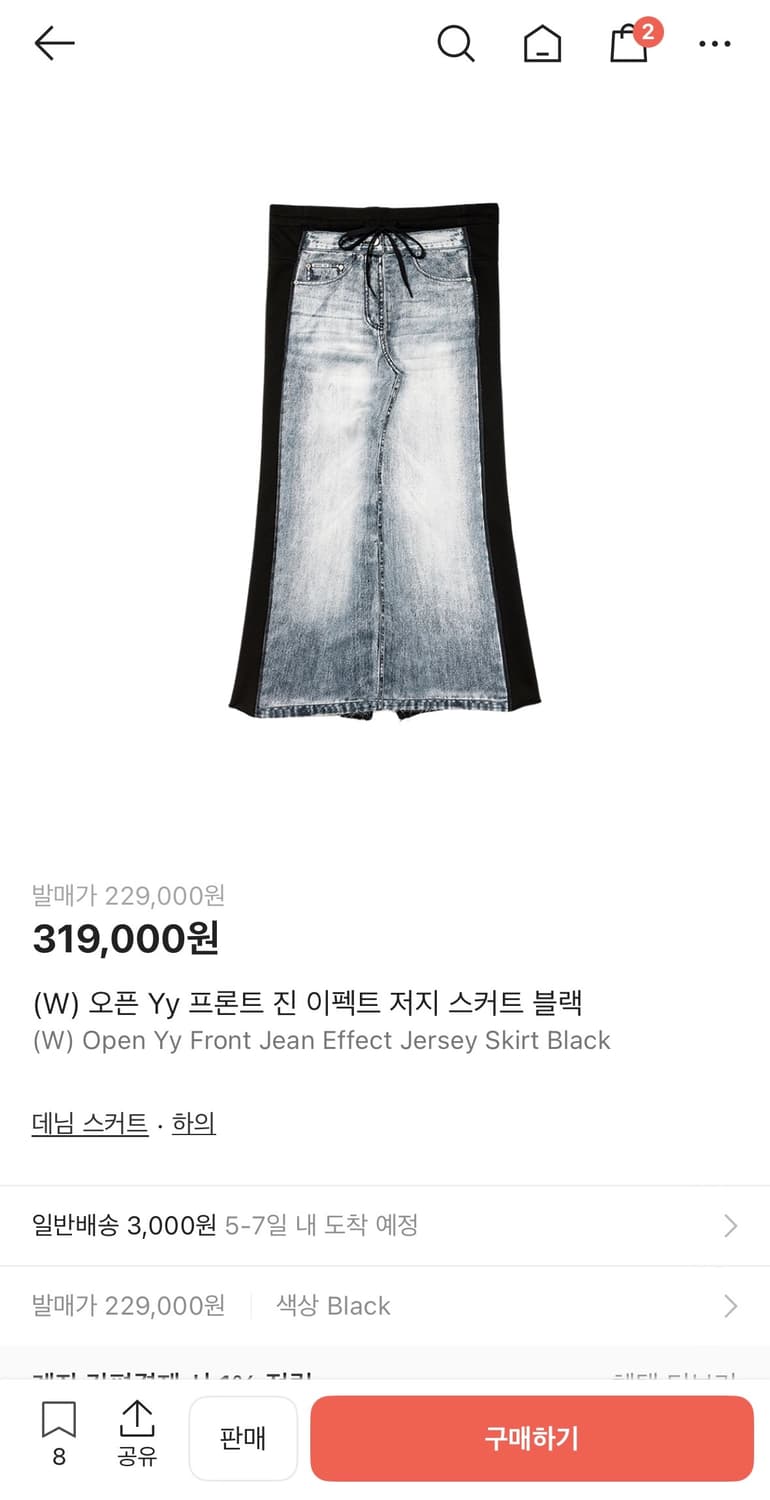 오픈와이와이 프론트 진 이펙트 저지 롱 스커트 판매합니다 상품이미지1