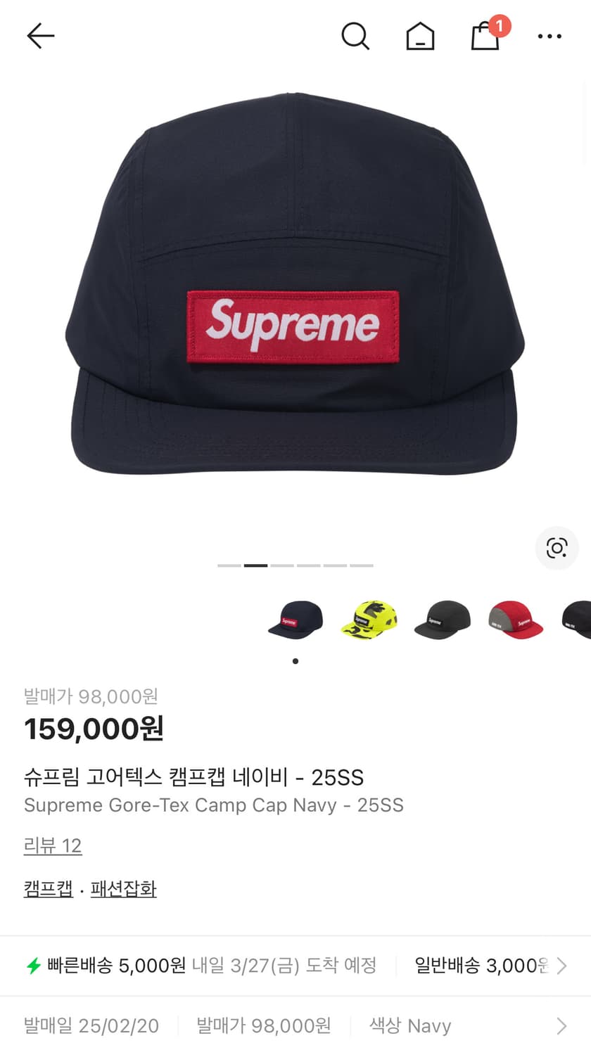 슈프림 모자 상품이미지1