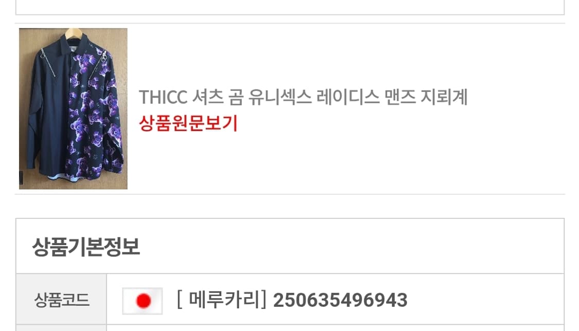 빈티지 곰 체인 오프숄더 중성계 지뢰계 셔츠 펑크 상품이미지2