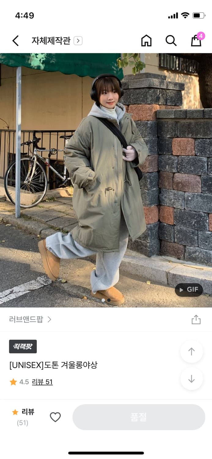 겨울롱야상  상품이미지1
