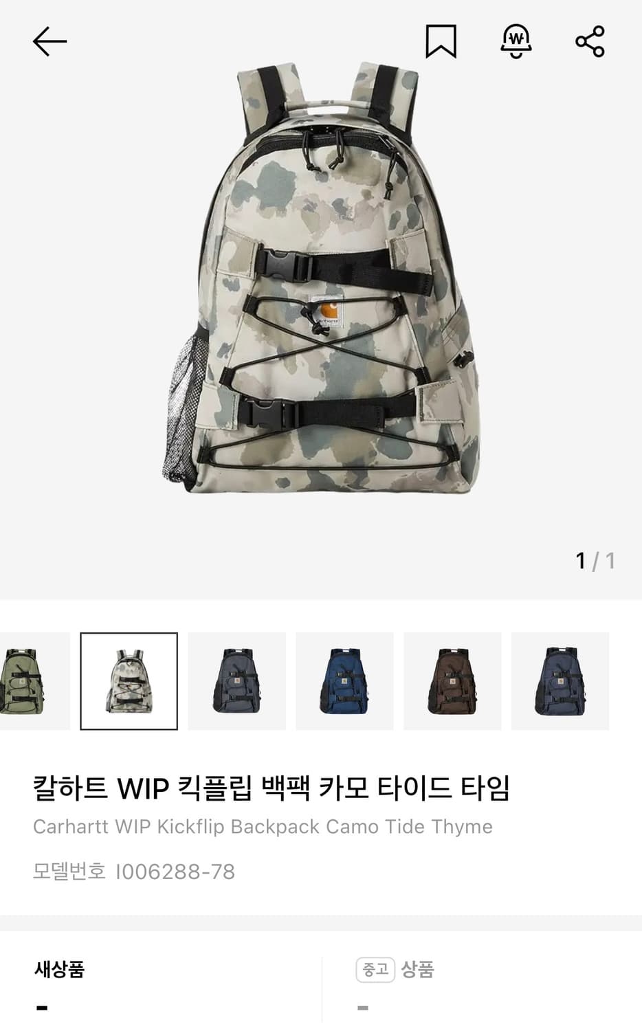 칼하트 카모 타이드 타임 백팩 상품이미지1