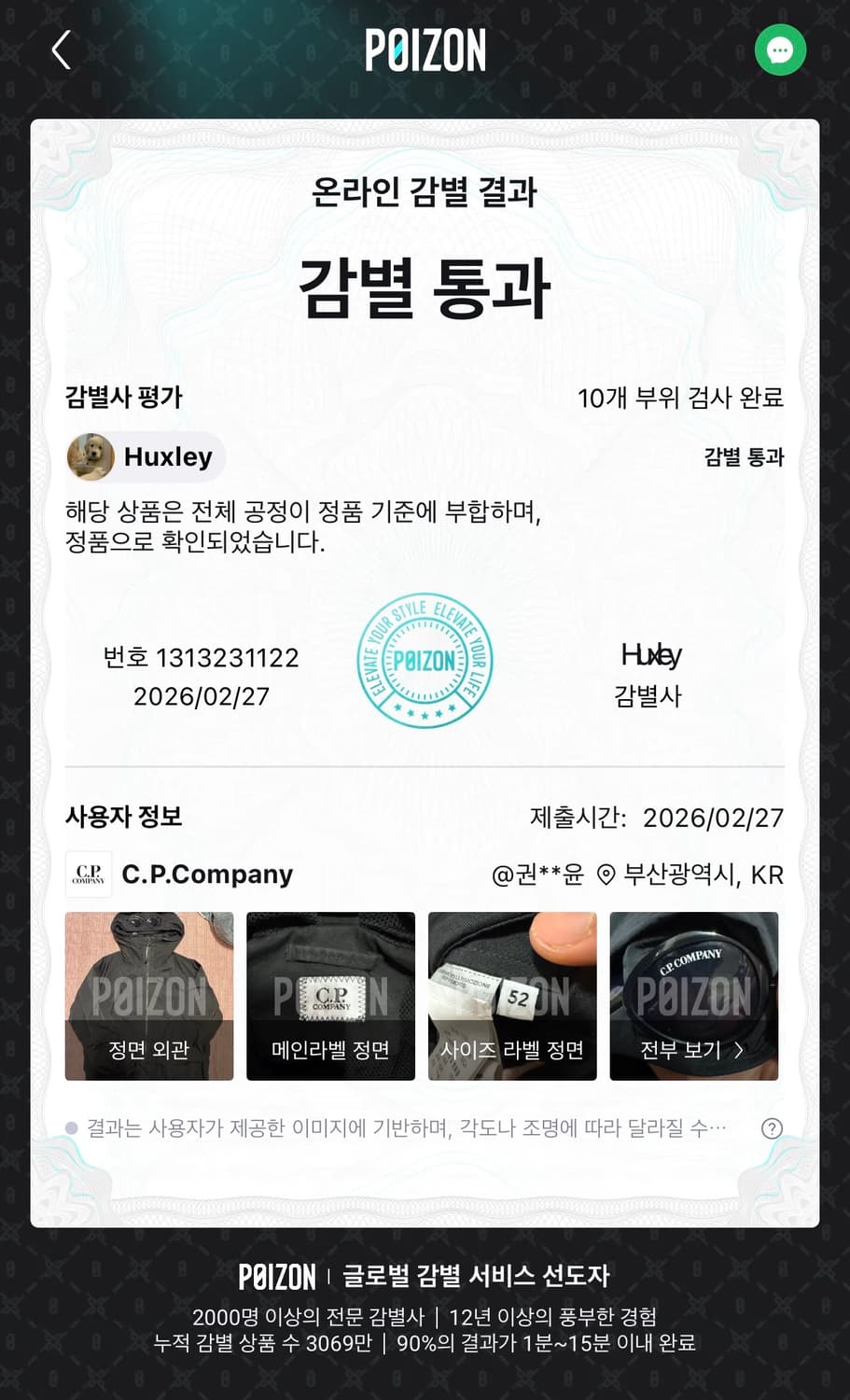 cp컴퍼니 크롬 고글 바람막이 52사이즈 상품이미지3