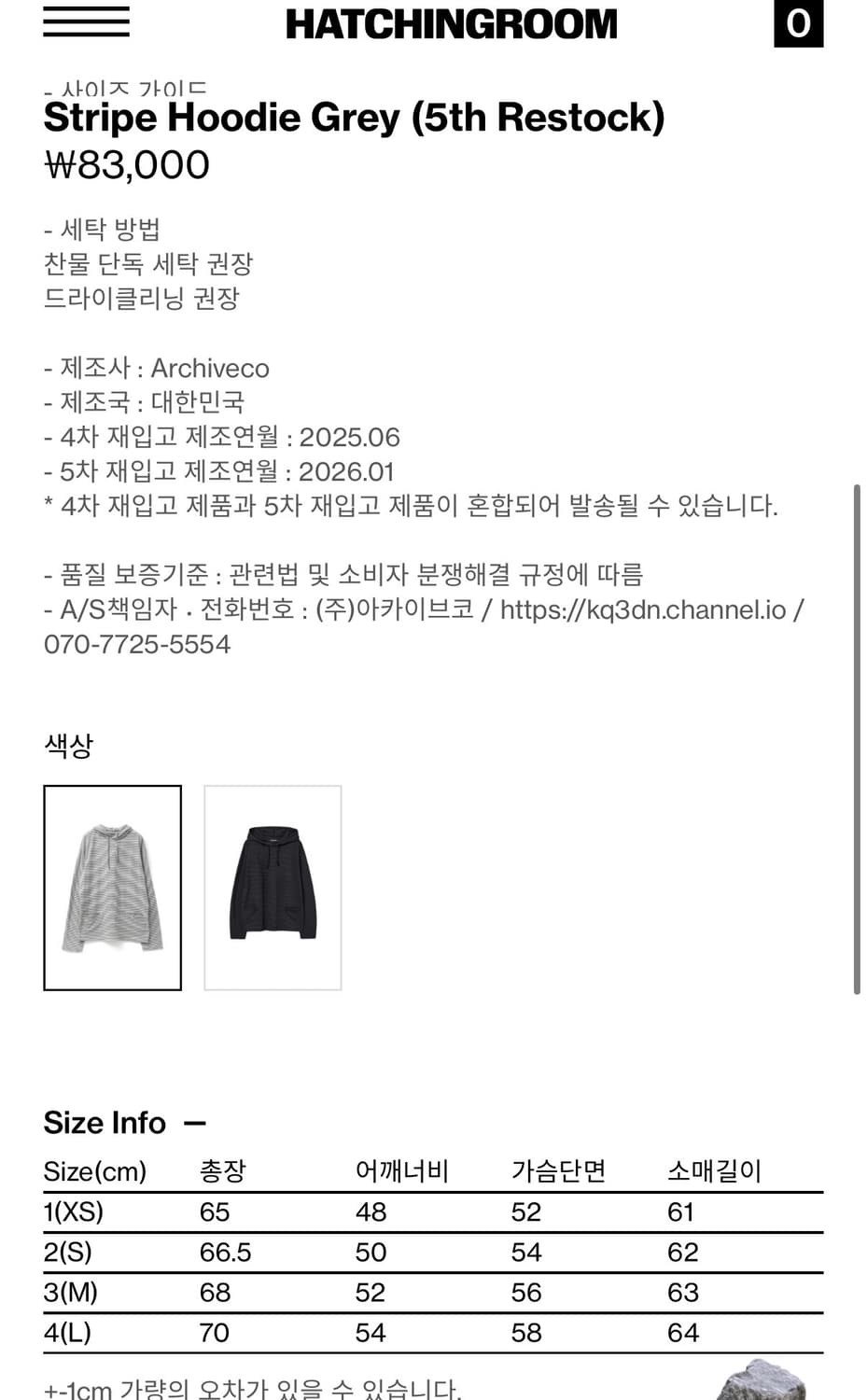 해칭룸 stripe hoodie grey m 상품이미지1