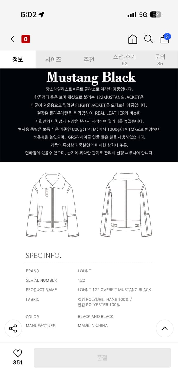 깡스타일리스트 X 론트 122 오버핏 무스탕 블랙 상품이미지2