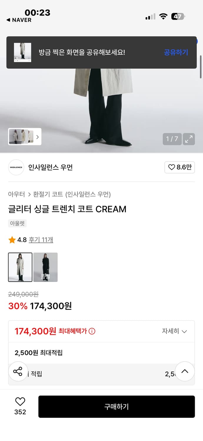 인사일런스 트렌치코트 상품이미지6