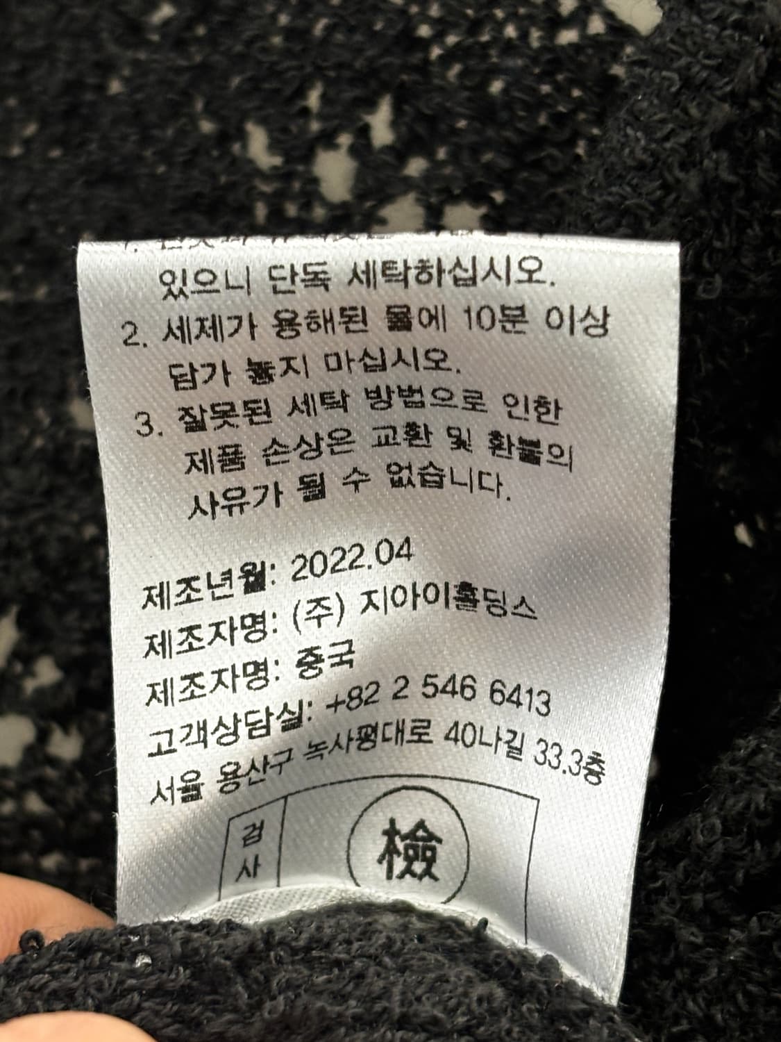 스탠다드 블랙 크로셰 크롭 가디건 F 상품이미지6