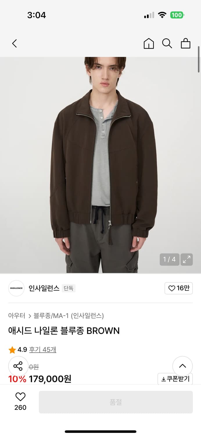 인사일런스 애시드 나일론 블루종 상품이미지1