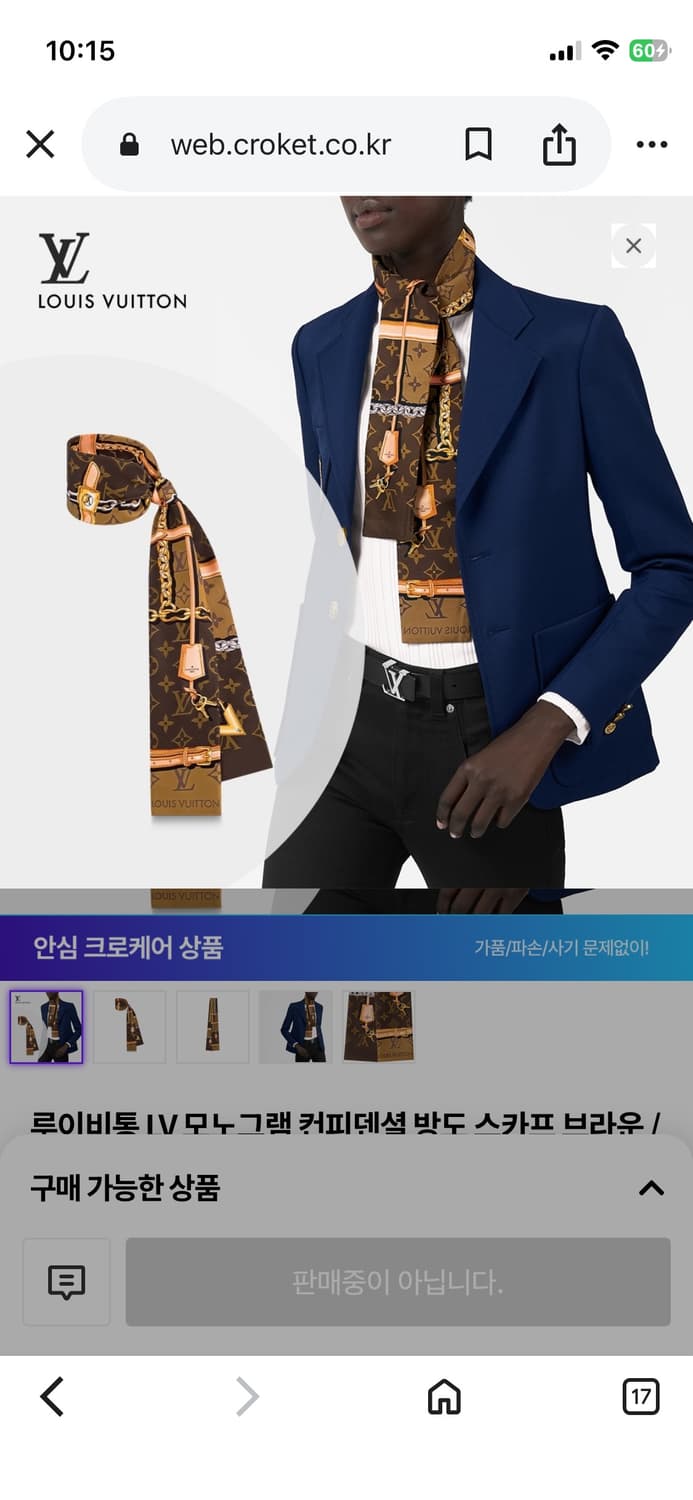 루이비통 모노그램 방도 스카프 브라운 정품 상품이미지1