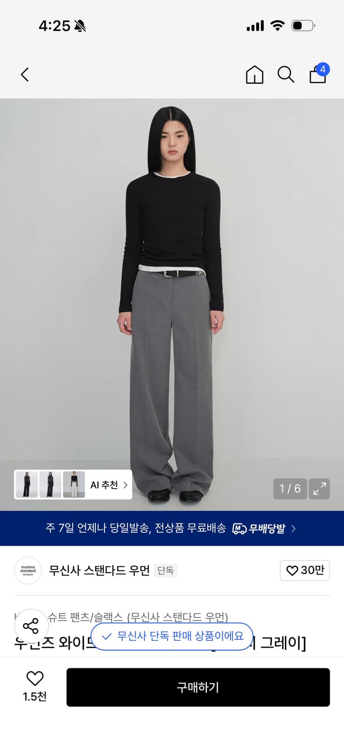 무신사 스탠다드 슬랙스  상품이미지1