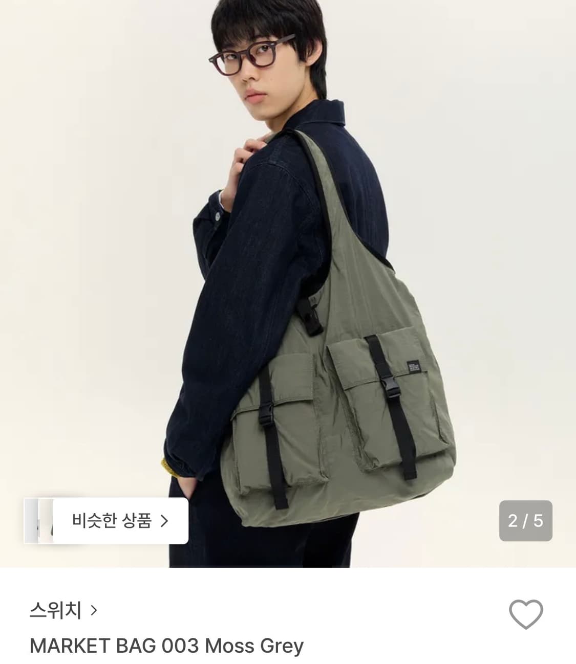 스위치 마켓백 모스그레이 상품이미지4