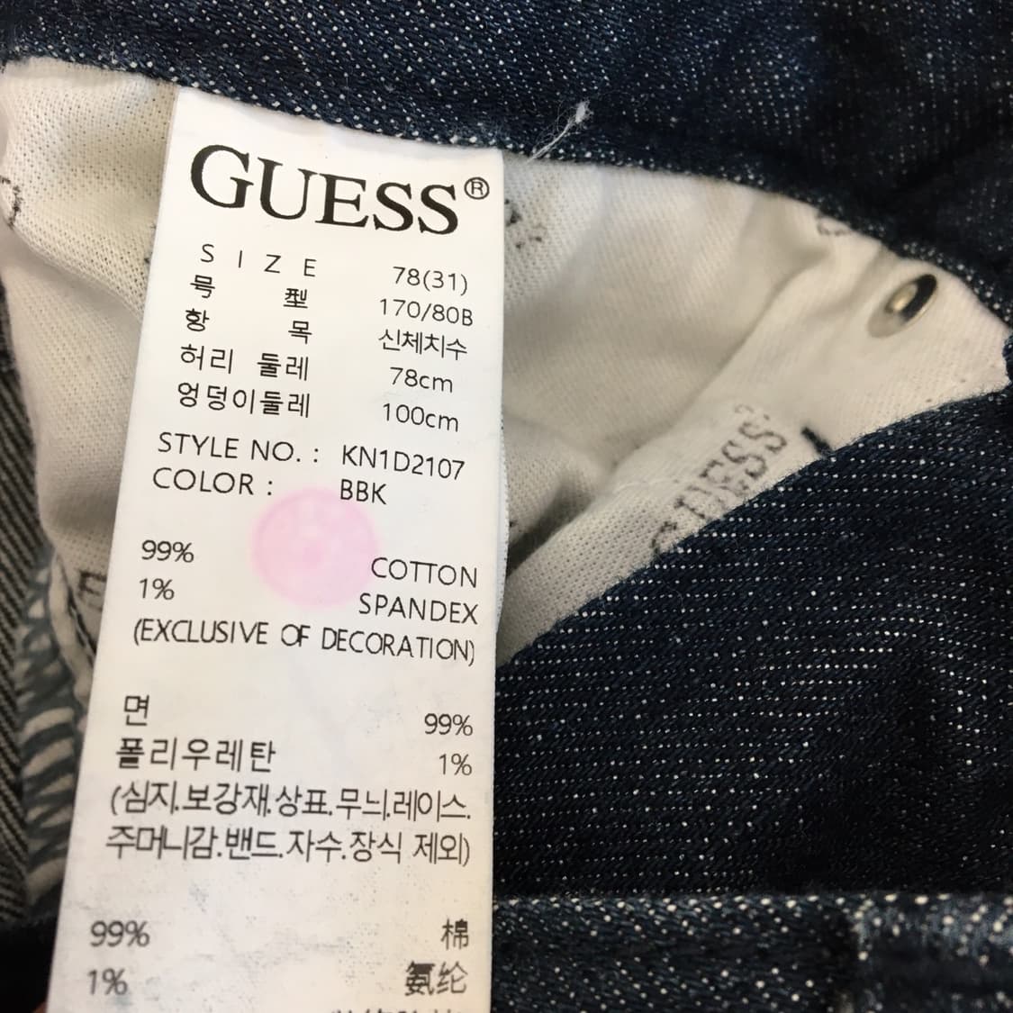 게스 프리미엄 은장 스틸로고 인디고 데님진 31 인치  상품이미지5