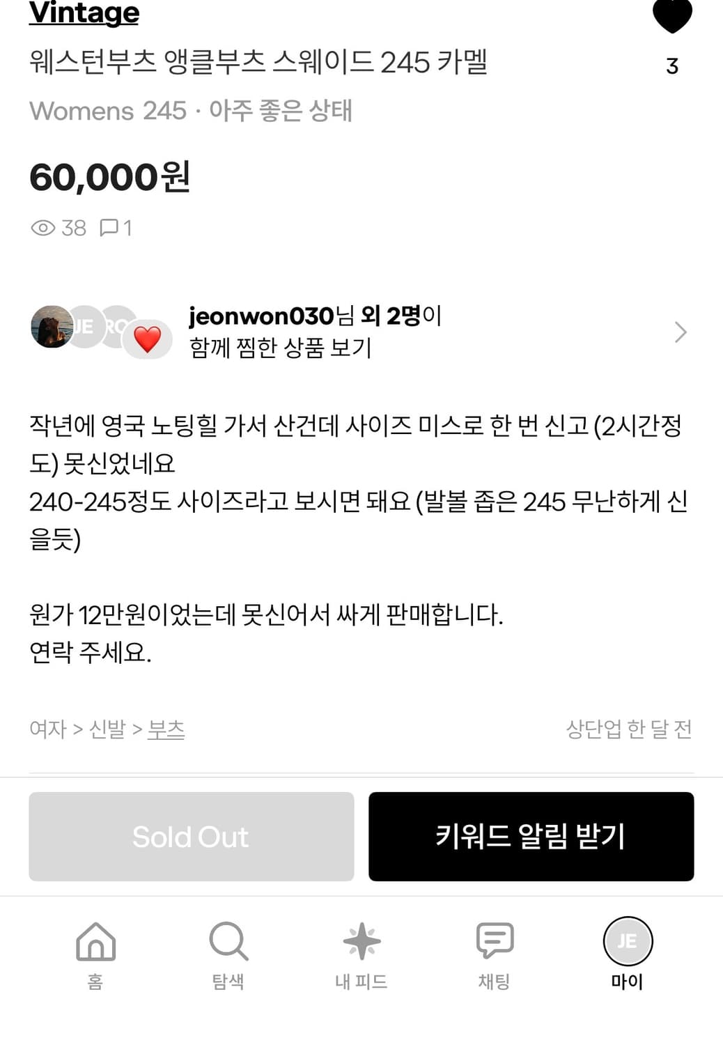 여성 스웨이드 부츠 상품이미지2