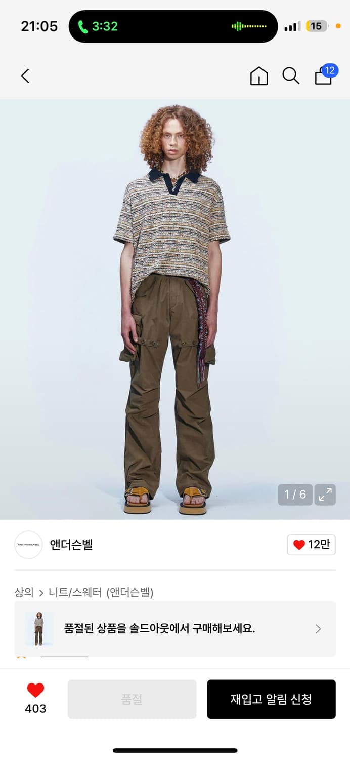 엔더슨벨 부클카라니트반팔-L 상품이미지4