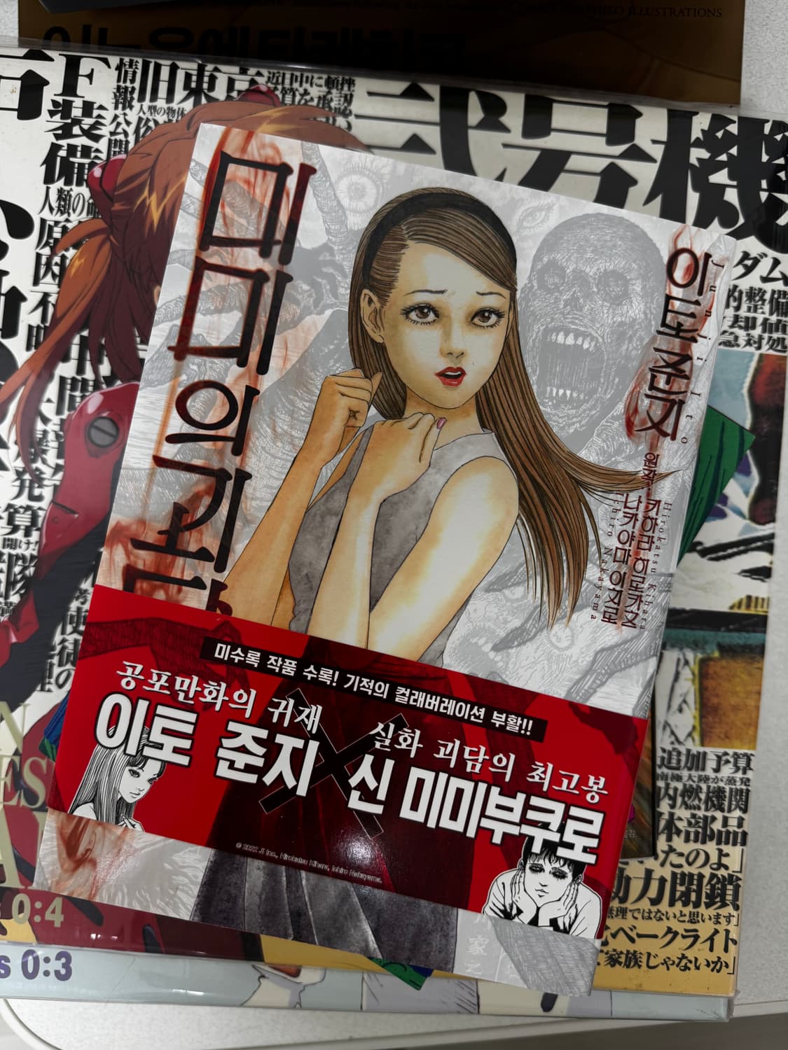 이토준지 만화책 상품이미지3