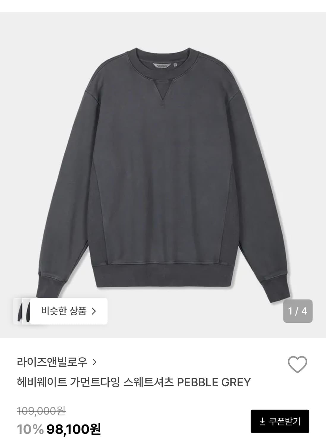 라이즈앤빌로우 가먼트다잉 스웻셔츠 M(100) 상품이미지4