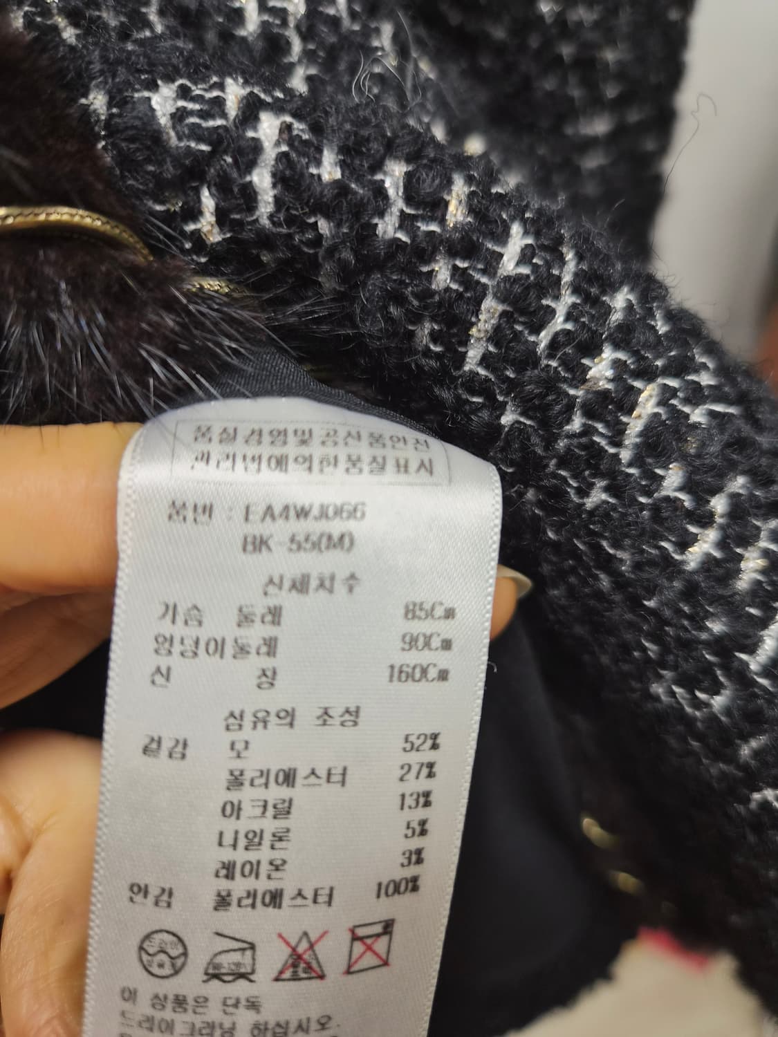 에고이스트 체인밍크 트위드자켓.레니본 샤 스커트 상품이미지5