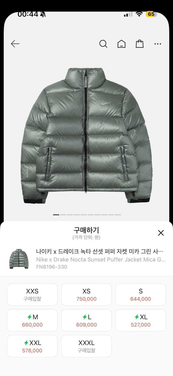 나이키 x 드레이크 녹타 선셋 퍼퍼 자켓 미카 그린 사이버 S 상품이미지9