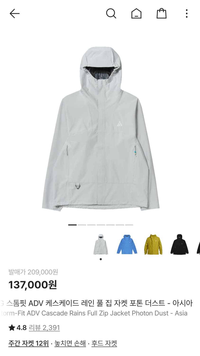 나이키 ACG 스톰핏 ADV 케스케이드 자켓 상품이미지1