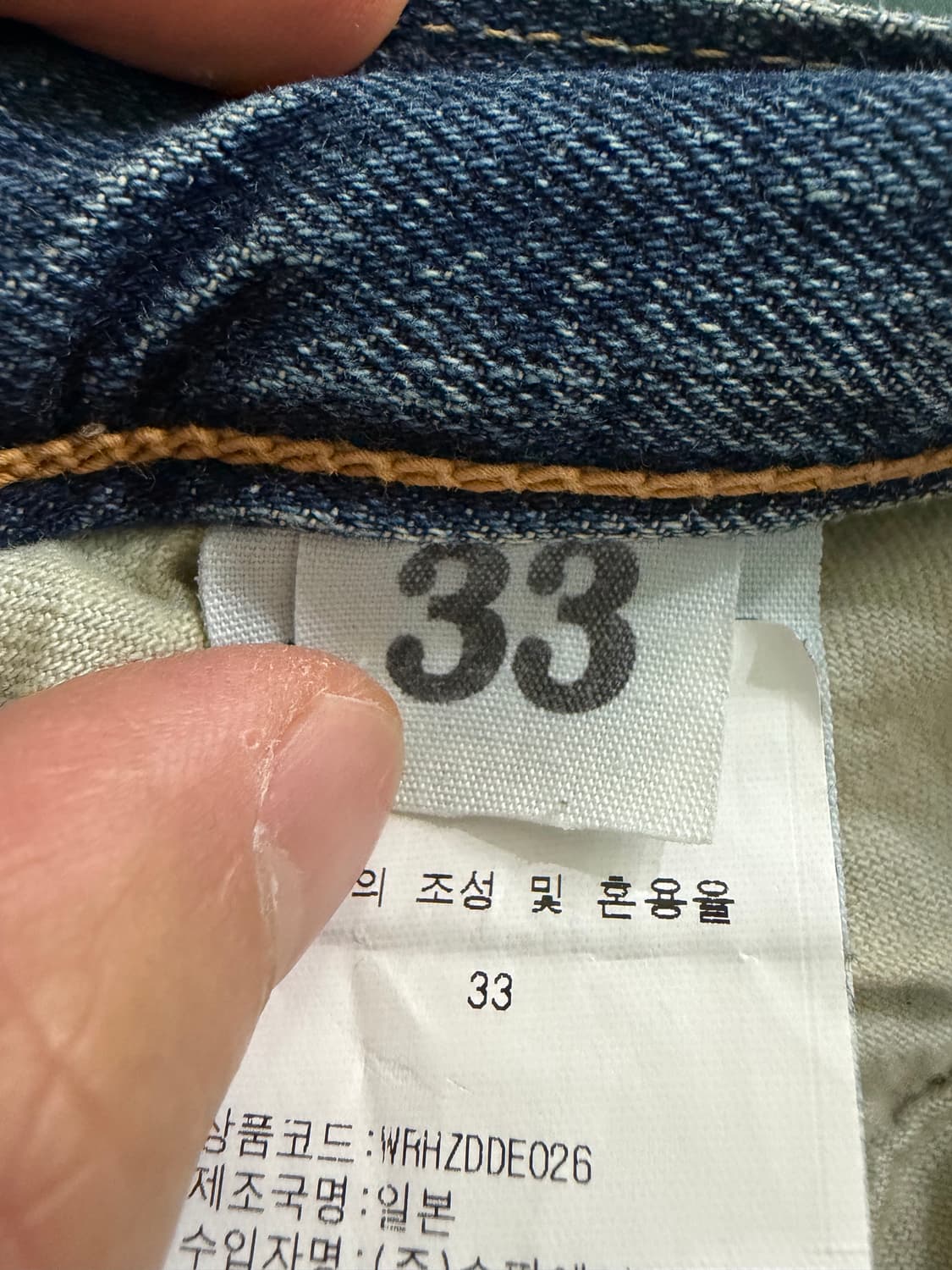 웨어하우스 세컨핸즈 1001 유즈드워시 33사이즈 상품이미지3