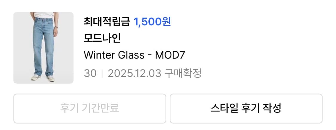 모드나인 Winter Glass - MOD7 30 팔아요! 상품이미지3