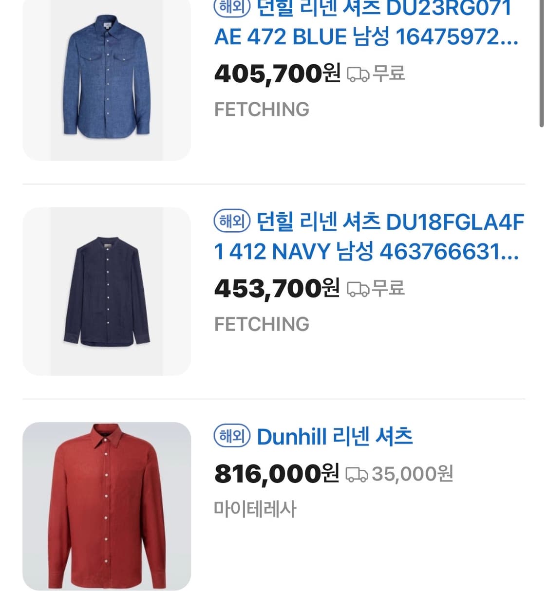 [105] 던힐 린넨셔츠 상품이미지8