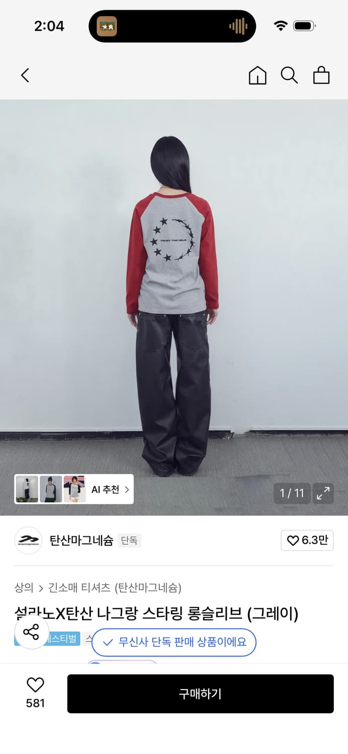 설라노 탄산 나그랑 스타링 롱슬리브 상품이미지1