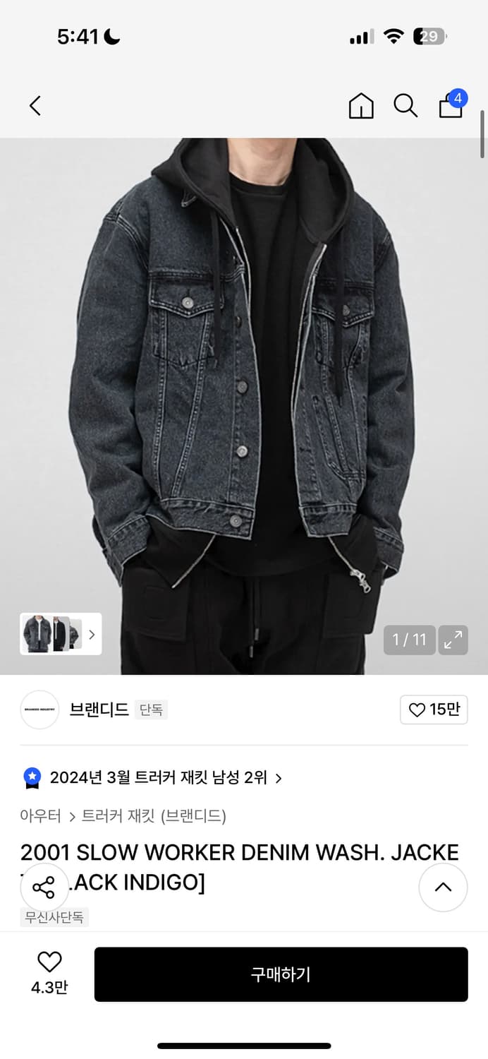 브랜디드 흑청자켓 상품이미지1