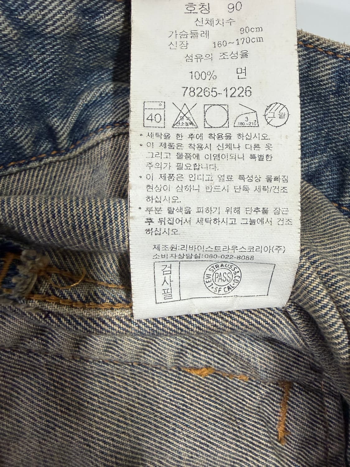 리바이스 78265 데님 트러커 자켓 상품이미지6