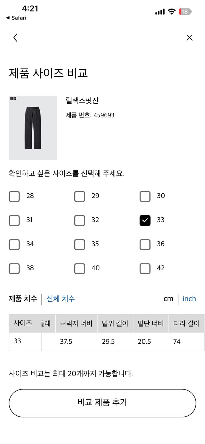 유니클로 U 23FW 릴렉스핏 진 상품이미지5