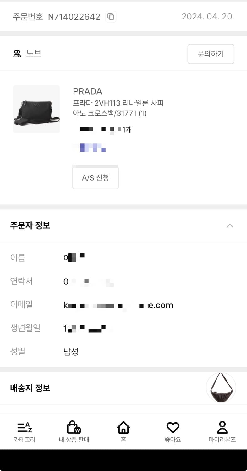프라다 리나일론 크로스백 팝니다 2vh113 상품이미지9