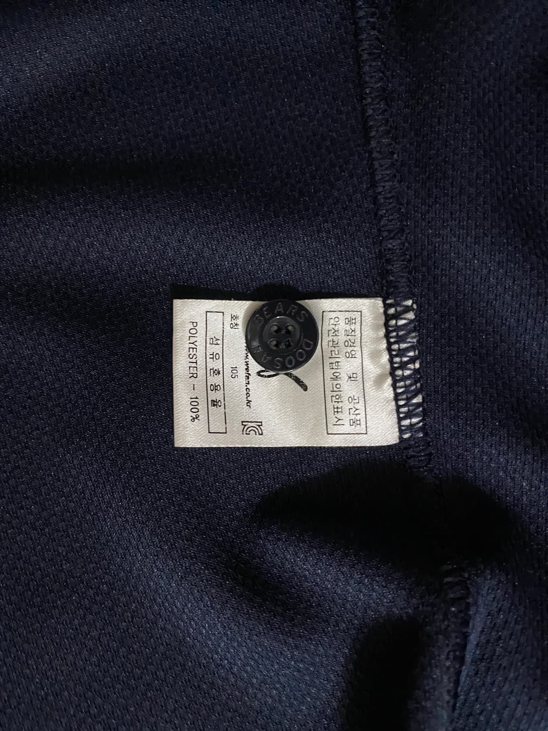 두산베어스 오재원 24번 유니폼 (105) 상품이미지5