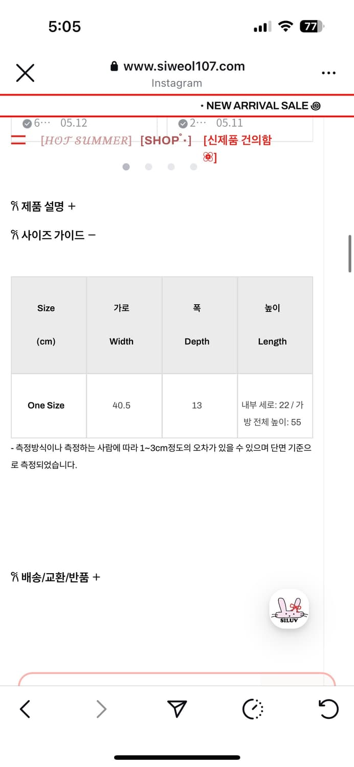 시월107 보우 숄더백 나일론 블랙 상품이미지4
