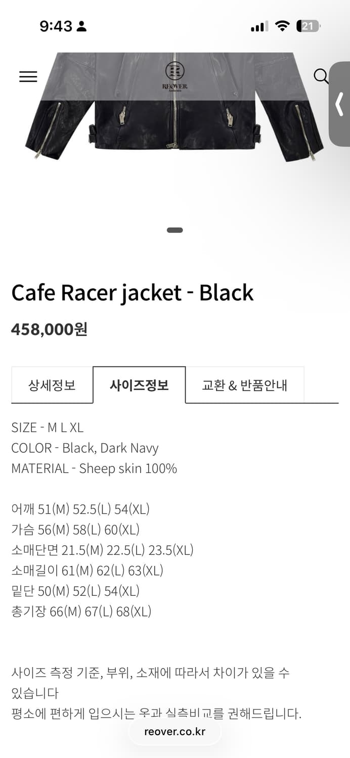 (정가45만) 리오버 카페레이서 레더자켓 XL(틸레이트) 상품이미지3