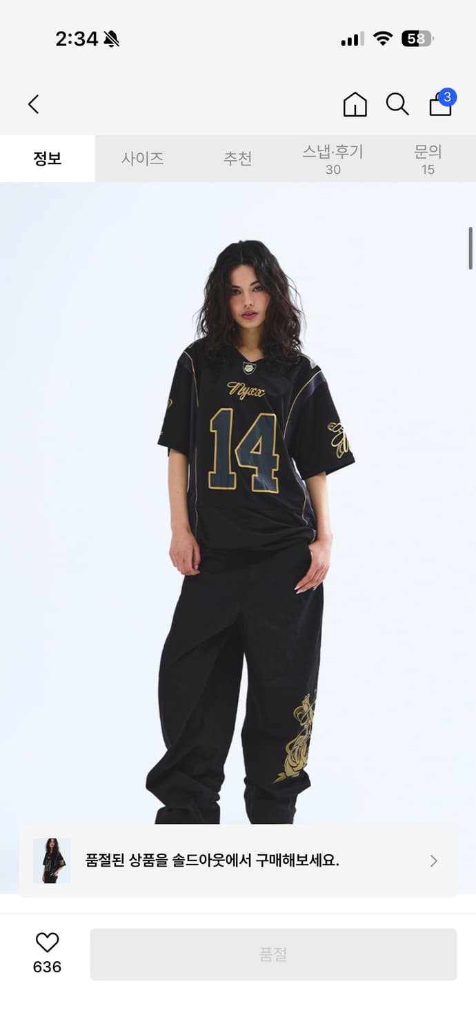 NYXX 사커 저지 상품이미지2