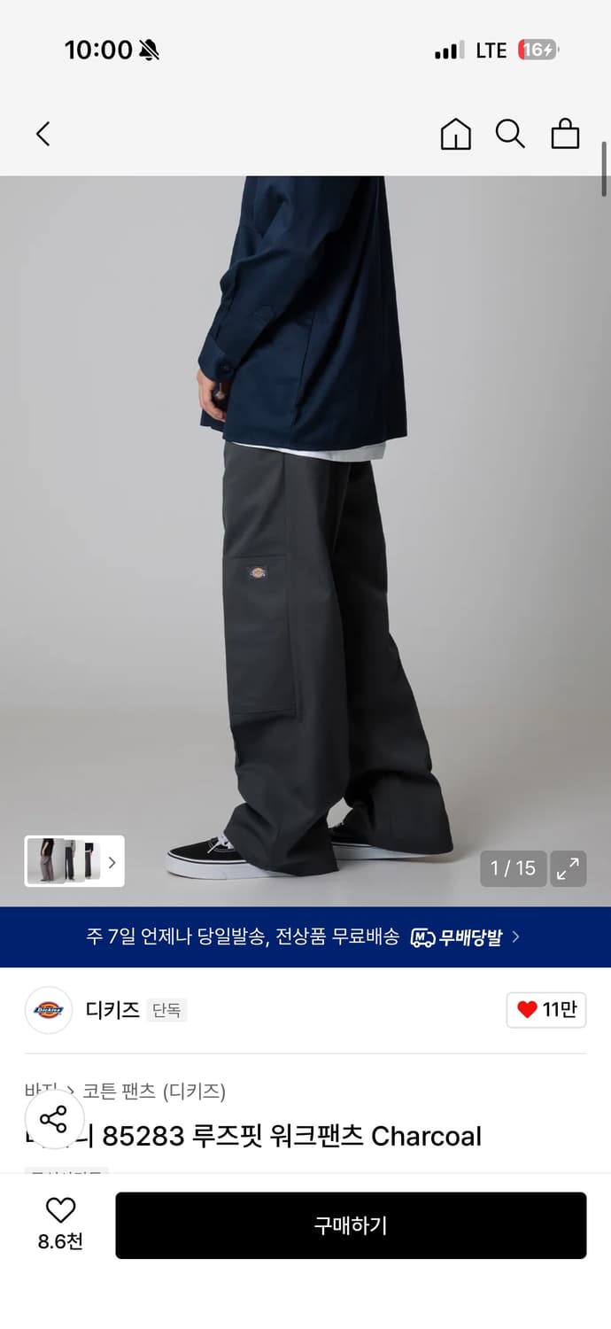 디키즈 더블니 85283 루즈핏 워크팬츠 차콜 36 상품이미지1