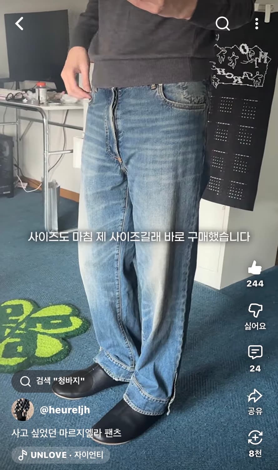 교환)마르지엘라 17aw 컷오프 데님팬츠 상품이미지1