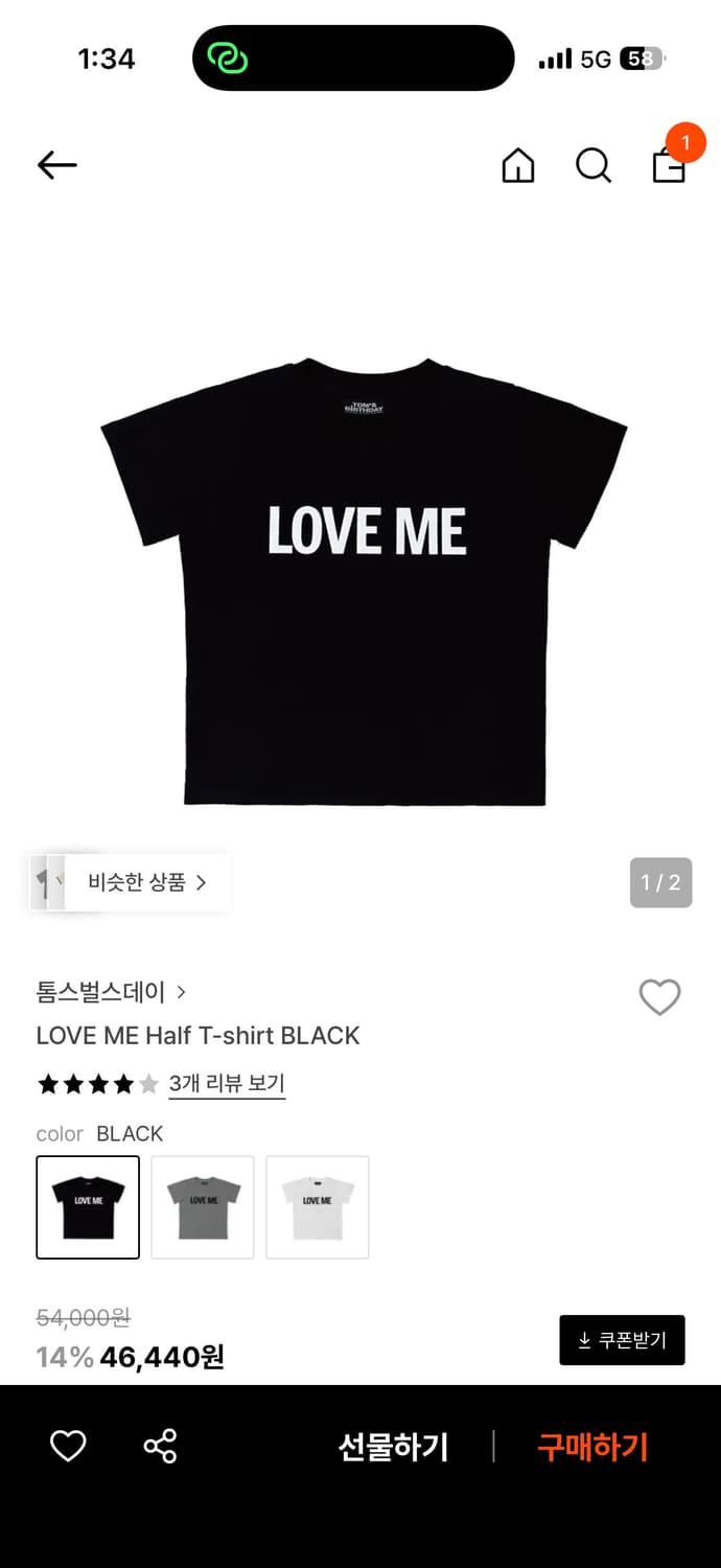 LOVE ME Half T-shirt BLACK 상품이미지1