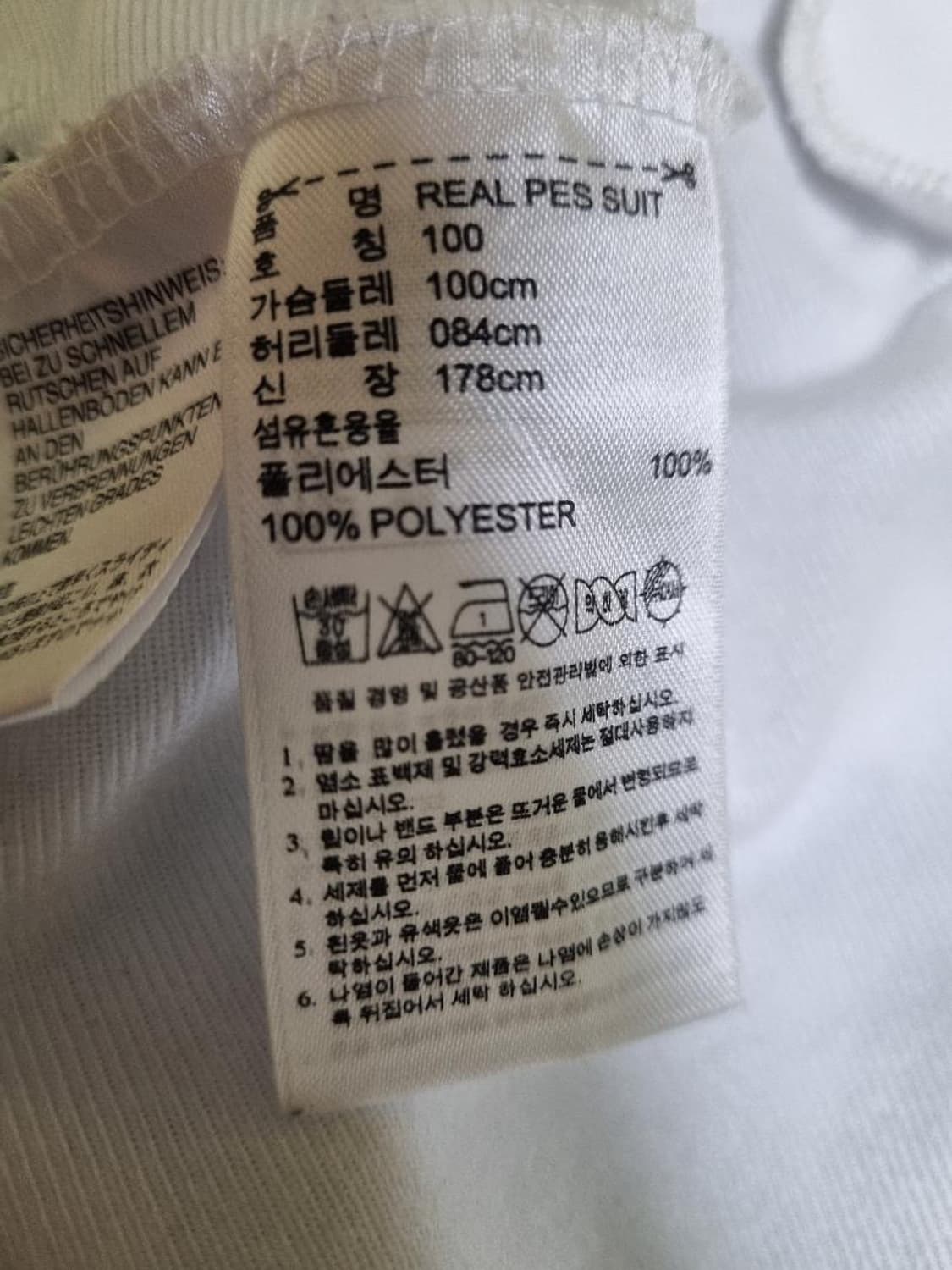 아디다스 레알마드리드 져지 화이트 쿨거 네고 가능 상품이미지3