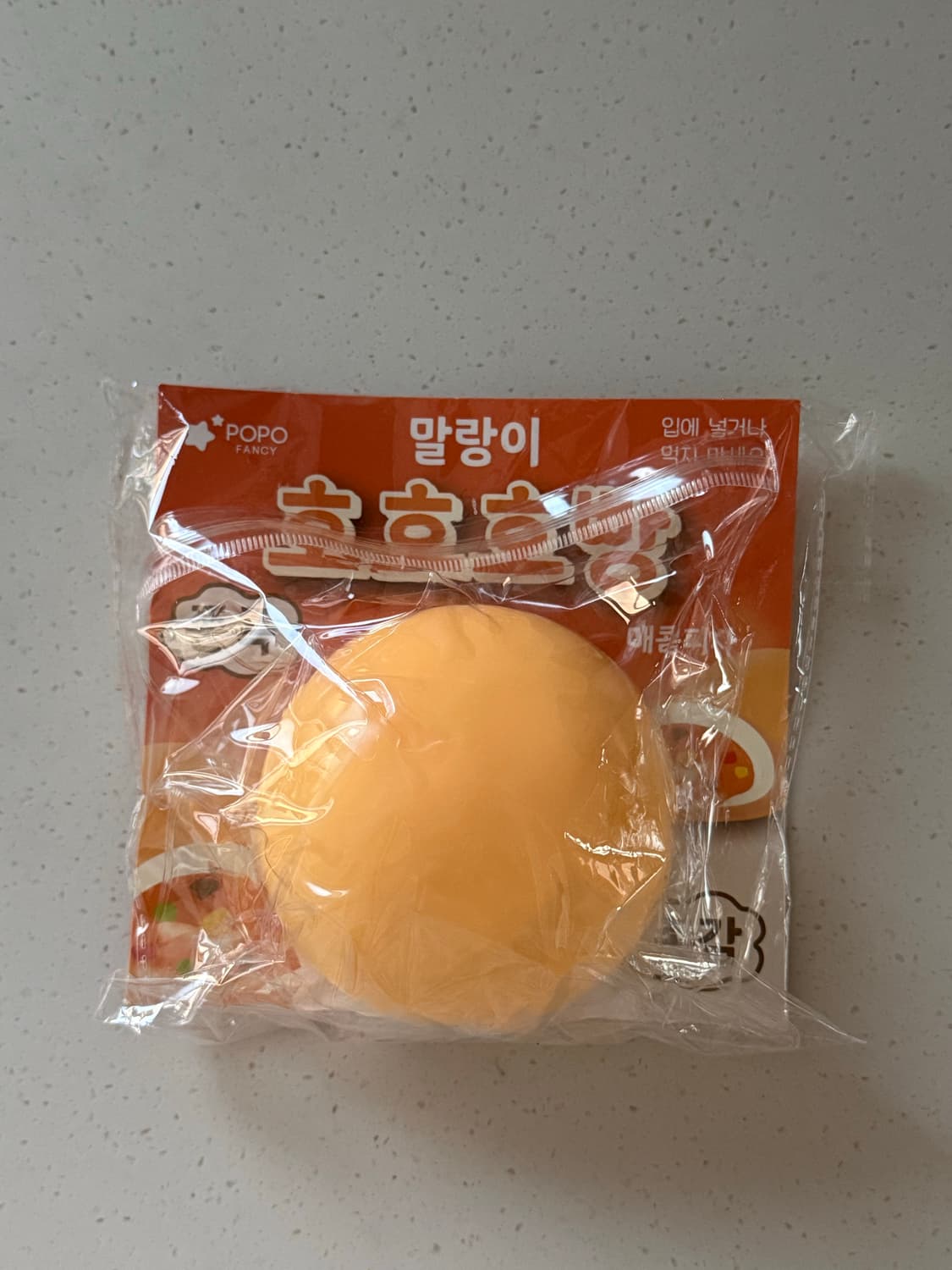 호호호빵 말랑이 피자 상품이미지1